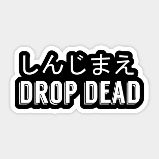 Drop Dead (Shinjimae)しんじまえ Sticker